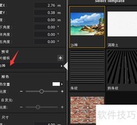 Set a light 3D背景画布修改技巧