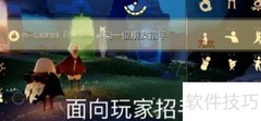光遇3.13每日任务攻略