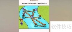 过河大师第22关通关技巧