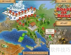 罗马之路3.7关通关指南