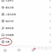 小蓝鸟取消个人排行榜