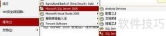 SQL Server 2005创建数据库指南