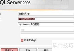 SQL Server 2005创建数据库指南