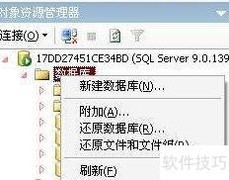SQL Server 2005创建数据库指南