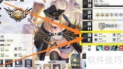 潘多拉属性强化攻略