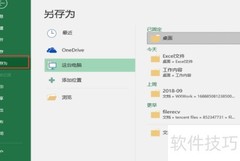 Excel转PDF操作指南