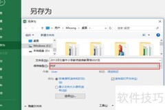 Excel转PDF操作指南