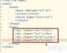 HTML中fixed定位用法解析