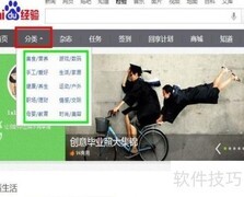 新学员写作百度经验指南