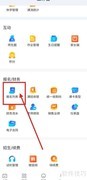 满班APP新学员登记指南
