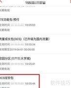 联通炫铃设置方法详解