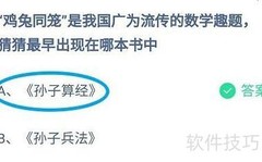 蚂蚁庄园4.15今日答案