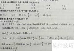 如何选择优质模拟题试卷