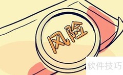 风险管理职能职责解析