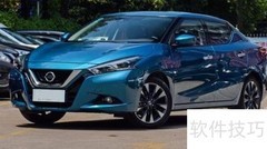 日产蓝鸟优缺点解析