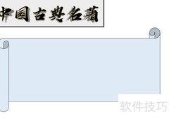 中国古典名著精选