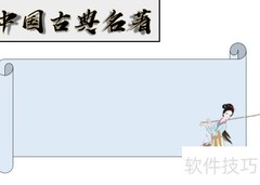 中国古典名著精选