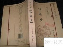 如何读懂中国古典名著