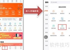 自助取消炫铃方法指南