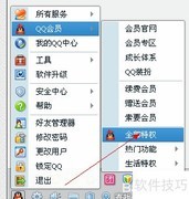 QQ会员炫铃设置指南
