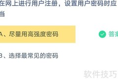 蚂蚁庄园4.15答案