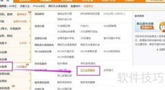 联通炫铃音乐开通方法