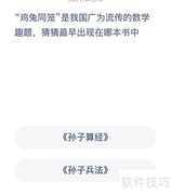 蚂蚁庄园4.15答案解析