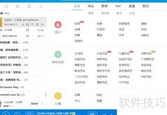 酷狗删除音效插件方法