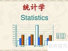 统计学与应用统计学的区别
