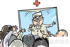 临床助理医师一年两试考前须知