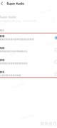 vivo T1x开启Super Audio音效教程