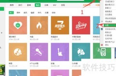 QQ音乐音效插件添加指南