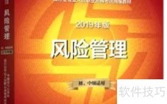 银行中级风控考试难度解析