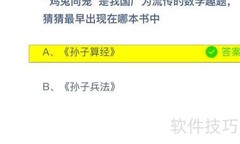 蚂蚁庄园4.15答案揭晓