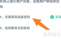 蚂蚁庄园4.15最新答案