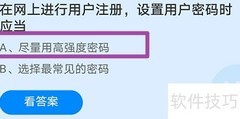 蚂蚁庄园4.15最新答案