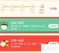 蚂蚁庄园4.15最新答案