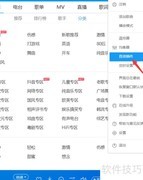 酷狗删除音效插件方法
