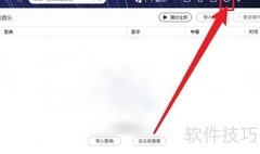 千千音乐音效插件配置指南
