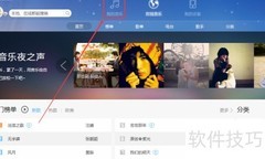 百度音乐音效插件添加教程