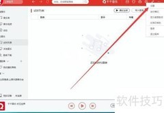 千千音乐音效插件设置方法