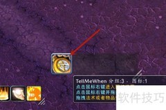 TMW插件音效添加教程