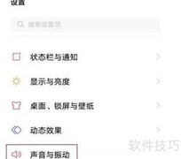 iQOO Neo3开启Super Audio音效教程