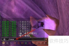 TMW插件音效添加教程