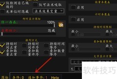 TMW插件音效添加教程