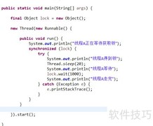 sleep与wait区别解析