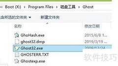 GHOST还原错误25002解决方法