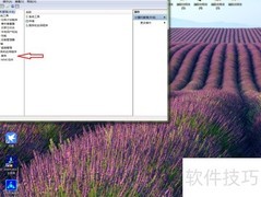 台式机开启TPM服务方法