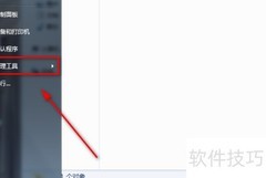 如何查看电脑TPM服务