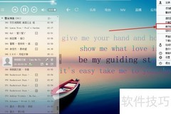 酷狗音效插件使用教程